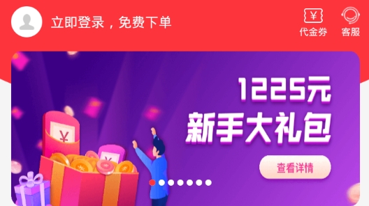 西瓜淘金小助手最新版