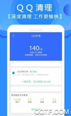 西瓜清理app安卓版