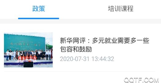 西秀就业通app官方版