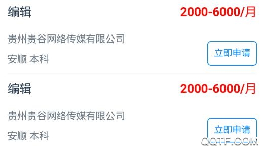 西秀就业通app官方版