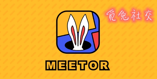 觅兔社交app安卓版