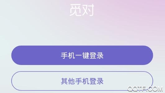 觅对app最新版 觅对app最新版