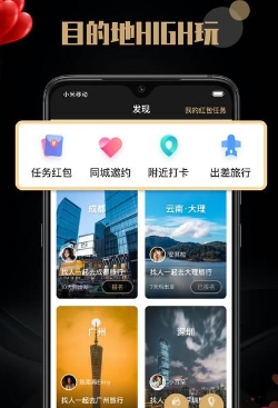 觅尤app交友最新版 觅尤app交友最新版