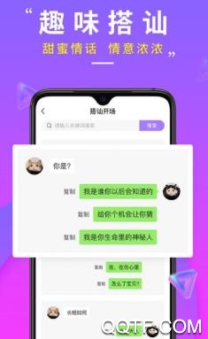 觅爱恋爱话术app最新版