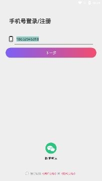 觅爱漂流瓶app官方版 觅爱漂流瓶app官方版