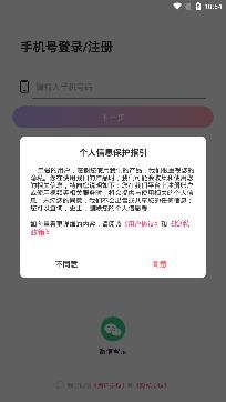 觅爱漂流瓶app官方版 觅爱漂流瓶app官方版