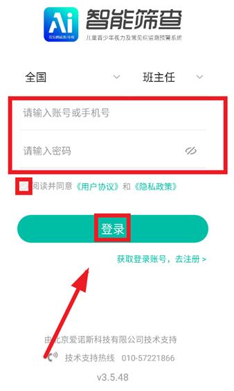 智能筛查app手机版 智能筛查app手机版