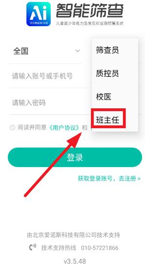 智能筛查app手机版 智能筛查app手机版