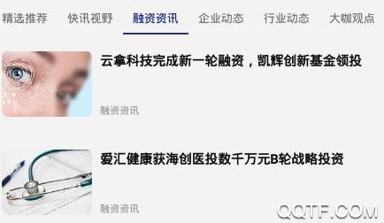 视眼资讯app最新版