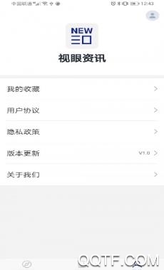 视眼资讯app最新版