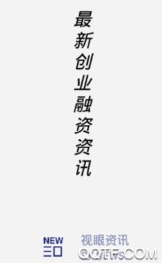 视眼资讯app最新版