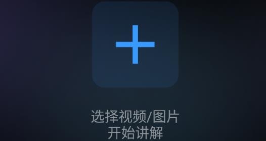 视说配音app最新版 视说配音app最新版