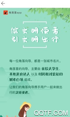 角落里手机最新版