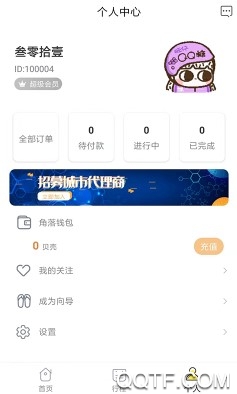 角落里手机最新版