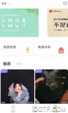 角落里手机最新版