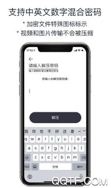 解压大师app官方版