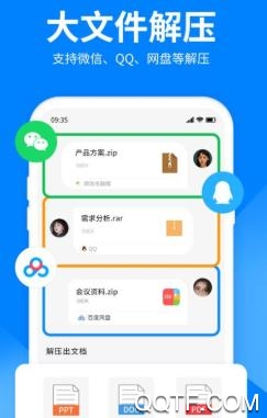 解压宝app安卓版