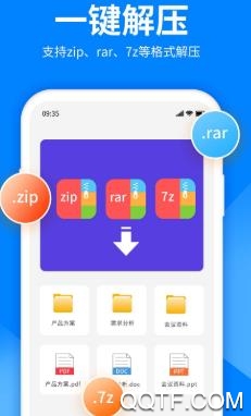 解压宝app安卓版