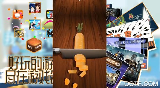 解压游戏合集app最新版