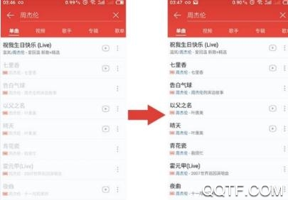 解锁网易云音乐小工具app