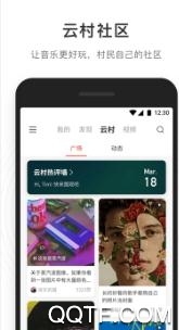 解锁网易云音乐小工具app