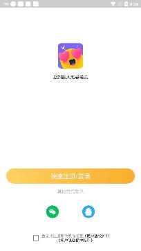 言欢语音交友app安卓版