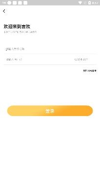 言欢语音交友app安卓版