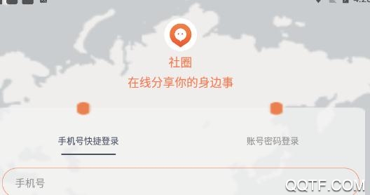 讯儒社圈App最新版