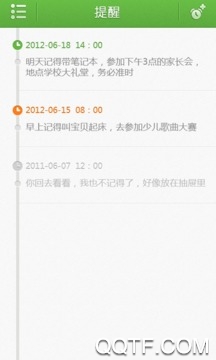 讯达安app苹果版 讯达安app苹果版