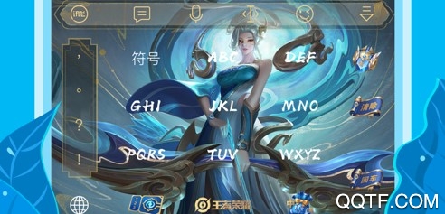 讯飞输入法手机版 讯飞输入法手机版