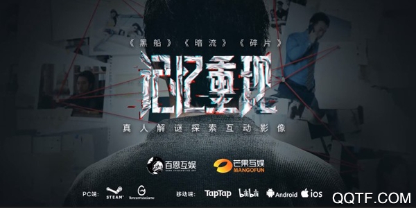 记忆重现内购版