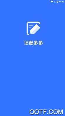 记账多多app最新版