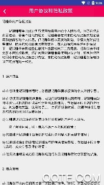 记赚赚app手机版