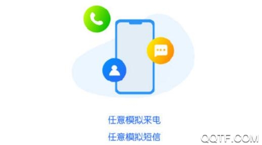 设置模拟来电软件最新版
