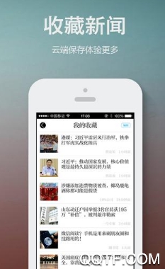 诗得资讯App最新版