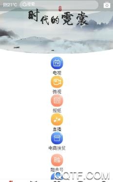 诗画平顺app安卓版