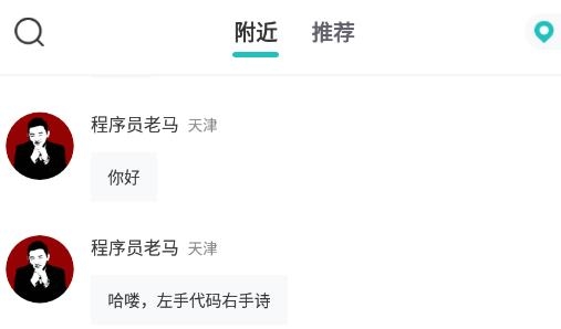 诘旦社交最新版