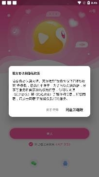 语卿语哝直播app安卓版