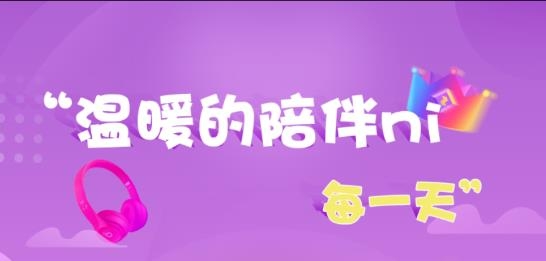 语卿语哝直播app安卓版