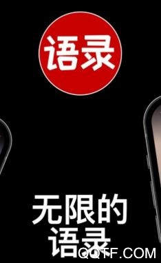 语录小组件app最新版