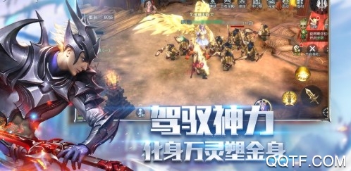 诸神国度星耀版 诸神国度星耀版