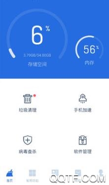 诸葛清理大师手机客户端