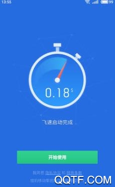 诸葛清理大师手机客户端