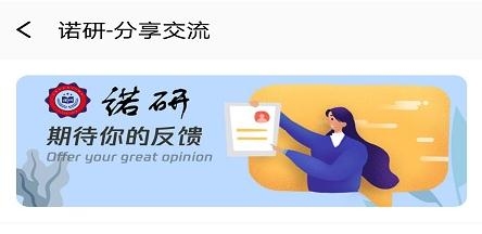 诺研考研交流社区