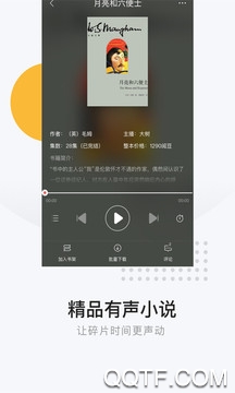 读书高手app苹果版 读书高手app苹果版