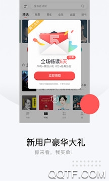 读书高手app苹果版 读书高手app苹果版