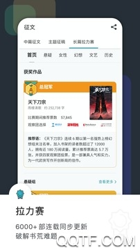 读榜app苹果版 读榜app苹果版
