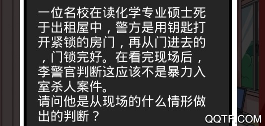 谁是凶手免广告提示版 谁是凶手免广告提示版
