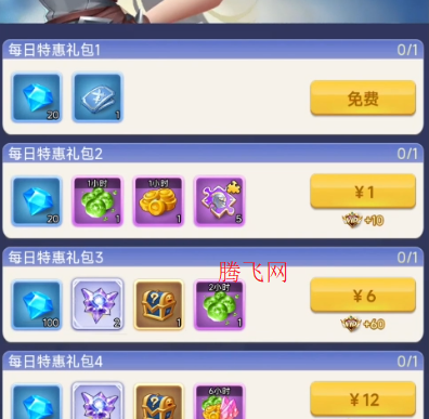 谁是大魔王0.1折福利版 谁是大魔王0.1折福利版