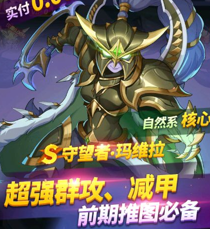 谁是大魔王0.1折福利版 谁是大魔王0.1折福利版